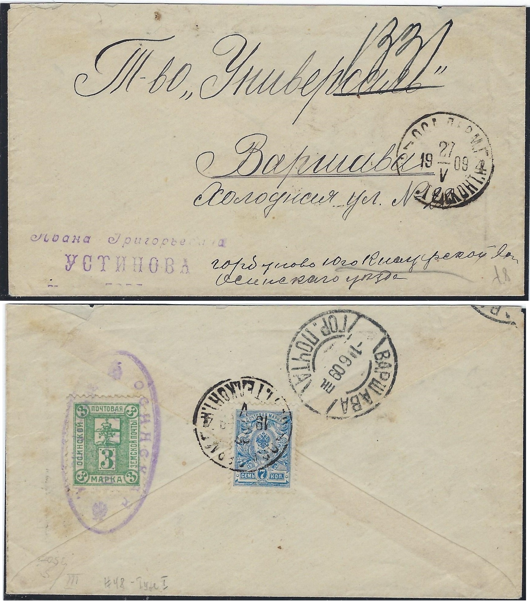 Russia Postal History - Poland Poland Scott 1 